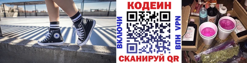 площадка наркотические препараты  Пустошка  Кодеиновый сироп Lean Purple Drank 