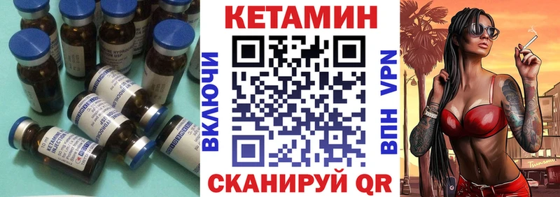КЕТАМИН VHQ  Пустошка 
