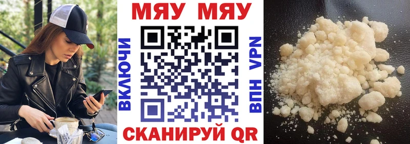 цены наркотик  Пустошка  МЯУ-МЯУ мяу мяу 