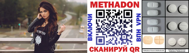 Метадон methadone Пустошка