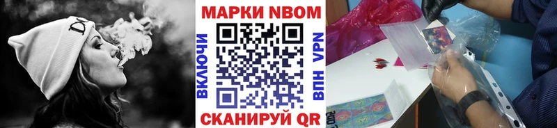 наркошоп  Пустошка  Марки N-bome 1,8мг 